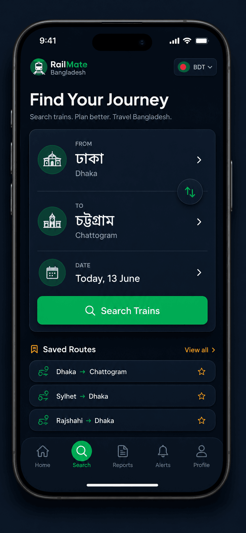 তাত্ক্ষণিকভাবে ট্রেন খুঁজুন